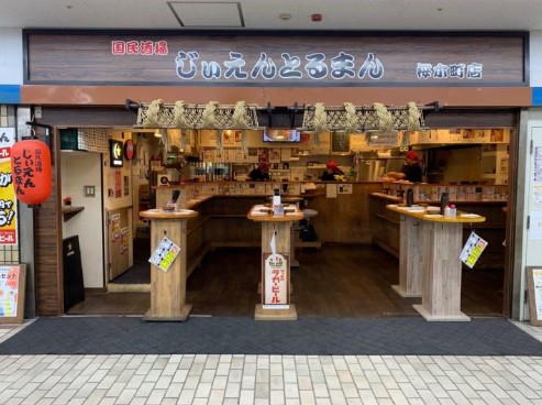 国民酒場 じぃえんとるまん 桜木町店